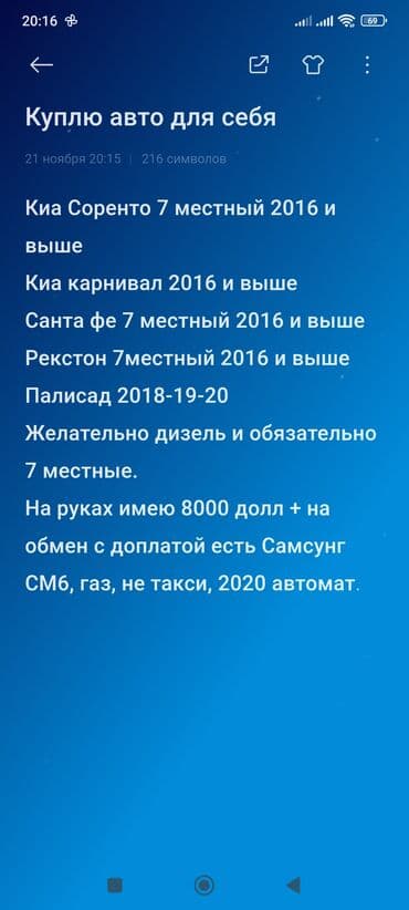 фары на матиз 2: Куплю авто для себя — 1