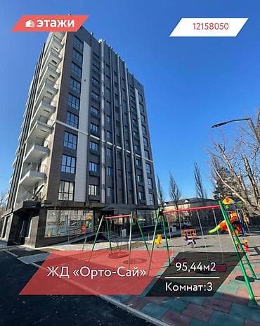 3 комнаты, 95 м², Элитка, 6 этаж