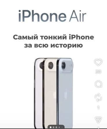 телефон айфон х цена: IPhone Air — 1