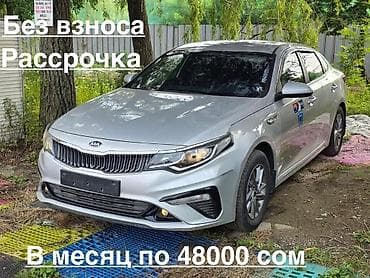 Kia K5: 2020 г., 2 л, Автомат, Газ, Седан at lalafo.kg Kia K5: 2020 г., 2 л, Автомат, Газ, Седан