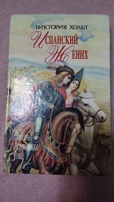 купить коран на русском языке в бишкеке: От 50 сом — 1