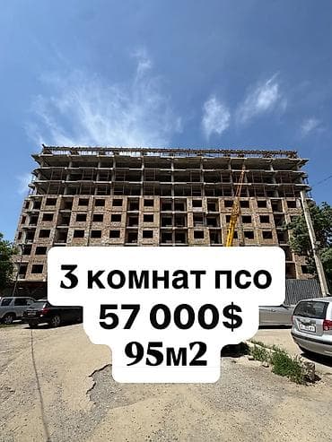 2х кв: 3 комнаты, 95 м², Элитка, 8 этаж, Готовая ПСО (под самоотделку) — 1