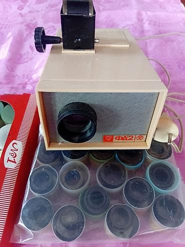 Диапроектор «ФАД-2» с коллекцией диафильмов - Настольный кинопроектор