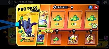 Игровой аккаунт Brawl Stars с активированным Pro Pass/Brawl Pass Plus
