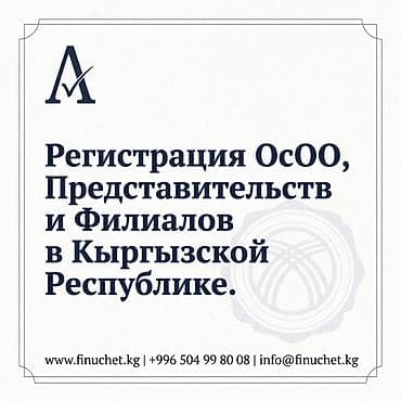 Юридические услуги | Трудовое право, Финансовое право | Консультация, Аутсорсинг