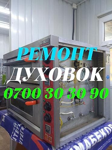 Ремонт духовок Ремонт духовок Ремонт духовок Ремонт духовок Ремонт