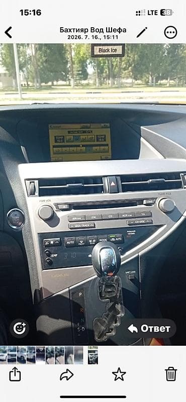 Транспорт: Lexus RX: 2010 г., 3.5 л, Автомат, Бензин, Кроссовер — 8