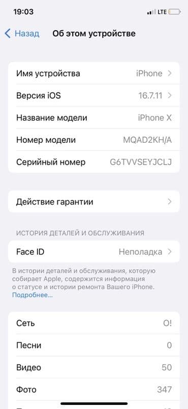 айфон 10 р: IPhone X, 64 ГБ, Белый — 8