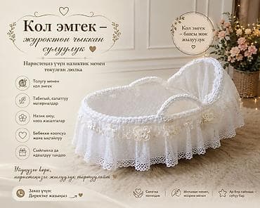 мягкая мебел: Люлька, Колыбель, цвет - Белый — 3