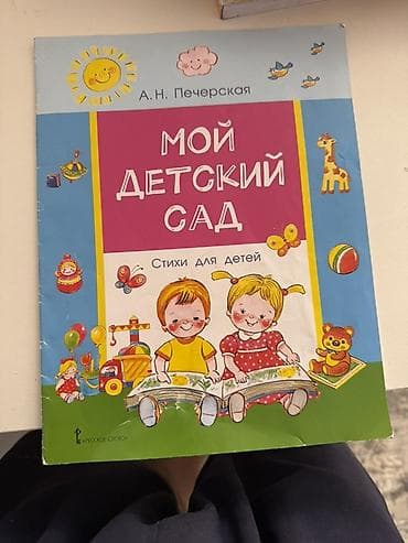 third edition solution: Набор детских книг и рабочих тетрадей для дошкольников: 1) Е. Ю — 3
