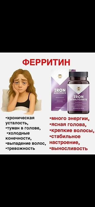 железный писталет: Железо, Для энергии и силы, Универсальный, Капсулы — 1