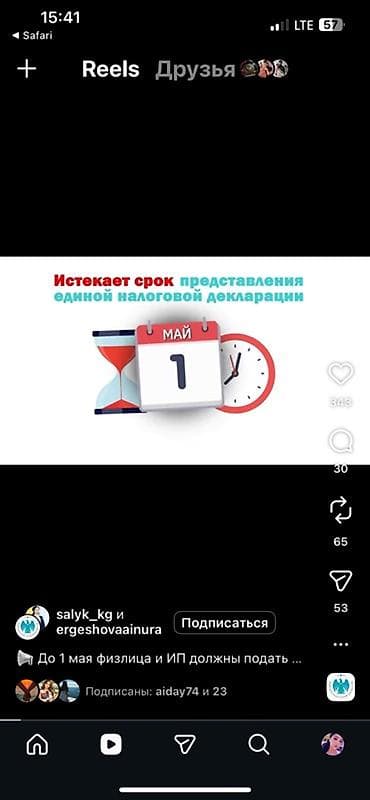 Бухгалтерские услуги | Подготовка налоговой отчетности