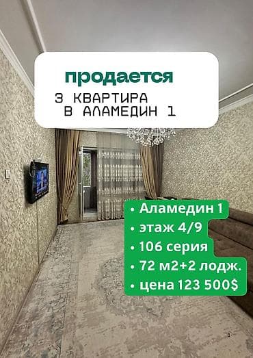 3 комнаты, 72 м², 106 серия, 4 этаж, Евроремонт