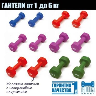 настольные теннисные ракетки: Гантели хромированные, гантели неопреновые, гантели резиновые — 2