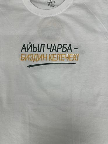 форма армия: Компьютерная вышивка — 4