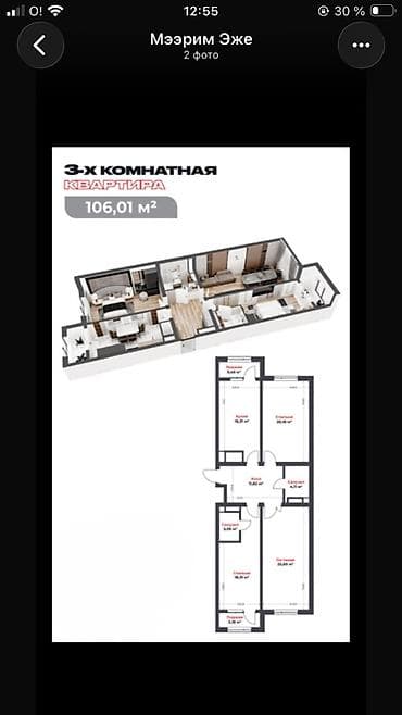72: 3 комнаты, 70 м², АЮ Гранд Элитка, 8 этаж, ПСО (под самоотделку) — 2