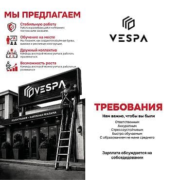 вакансии в манасе: ИЩЕМ СОТРУДНИКОВ. По созданию обьёмных букв. Стань частью команды — 2