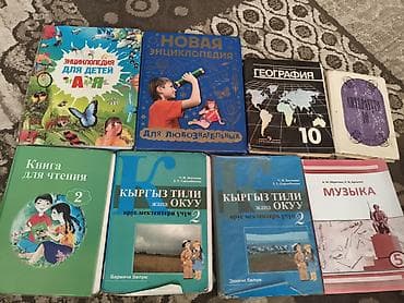 книги: Энциклопедия для детей 400 сом, новая энциклопедия для любознательных — 1