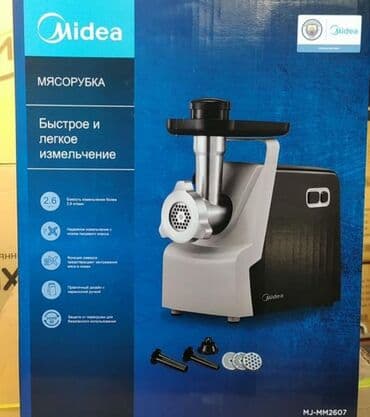 мясорубка ош: Эт туурагыч — 1