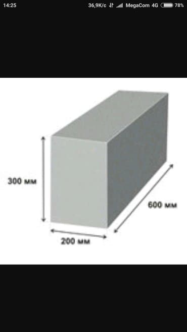 газоблок работа цена: Газоблок Классический стандартный для стен в городе бишкек. цена 180 — 4
