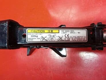 домкрат для машины: Домкрат SUBARU (б/у) ОРИГИНАЛЬНАЯ КОНТРАКТНАЯ ЗАПЧАСТЬ В наличии — 4