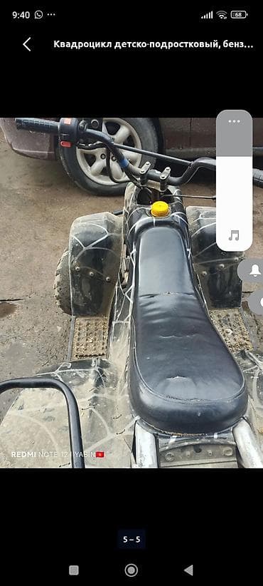 Квадроцикл детско‑подростковый, бензиновый. - Полноразмерная детская