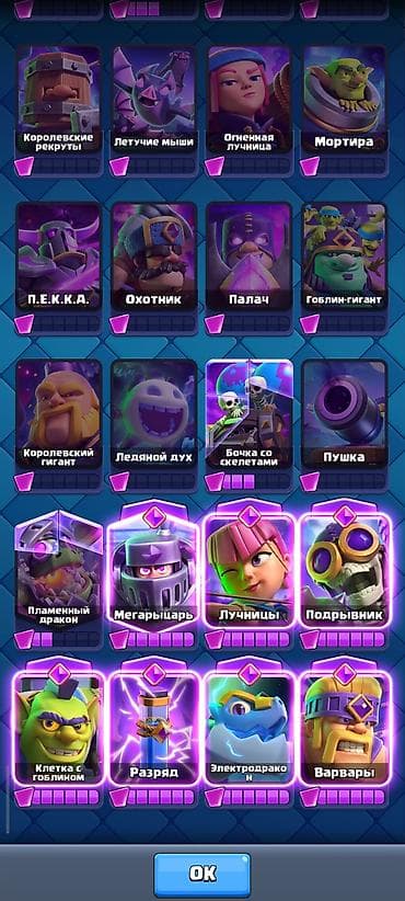 ds games: Игровой аккаунт Clash Royale - Уровень короля: 39 - Кубки: ?лото: 187 — 3