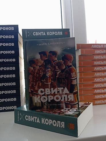 боз уй бишкек: Орус тилинде, Жаңы, Акылуу жеткирүү — 1