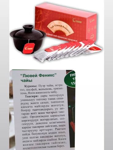 корейские бады для похудения день и ночь отзывы: Чай Лювей! — 3