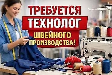 контроль: Технолог — 1