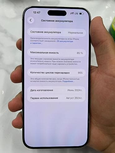 note 9 pro: IPhone 15 Pro Max, Б/у, 256 ГБ, Space Gray, Защитное стекло, Коробка, 85 % — 5