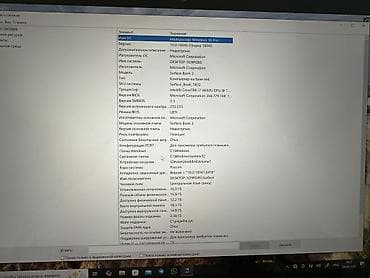 surface: Для учебы, Б/у, Intel Core i7 — 8