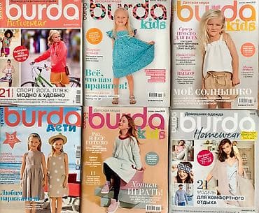 Журналы с выкройками БурдаМода - акция на яркое лето - заказывайте!