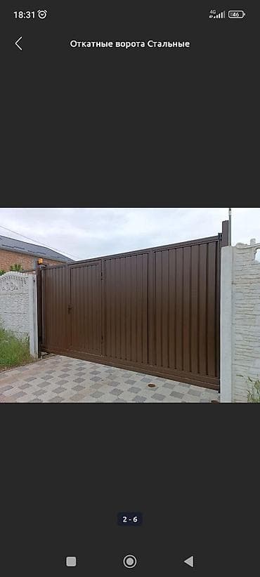 держатель для гитары: Сварка | Ворота Гарантия, Монтаж — 2