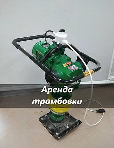 Прокат трамбовки трамбовка в аренду аренда трамбовки трамбовка аренда