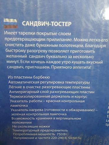 Техника и электроника: Тостер, Новый, Платная доставка — 5