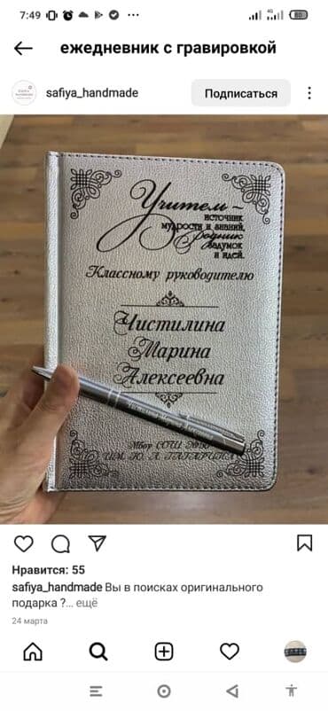 бакту долонотуу: Срочно!!! Продаю лазерный гравер предназначен для нанесения текста и — 3