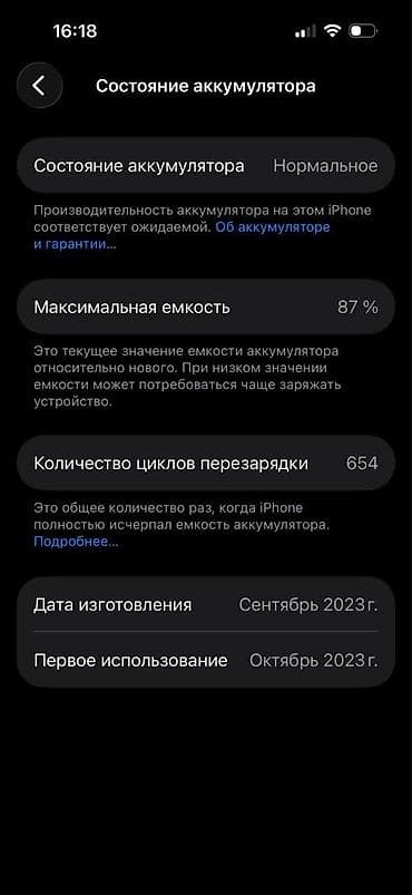 айвон 17: IPhone 15 Pro, Б/у, 128 ГБ, Natural Titanium, Зарядное устройство, Защитное стекло, Чехол, 87 % — 7