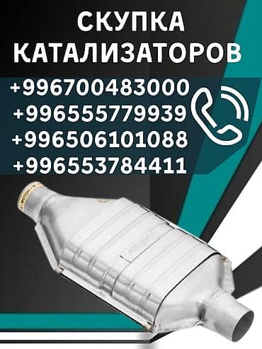 infinity qx: Скупка автомобильных катализаторов - Принимаем б/у и снятые с авто — 1