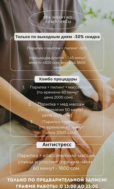 слива ферментированная капсула для похудения отзывы: SPA-салон | Массаж, Пилинг — 1