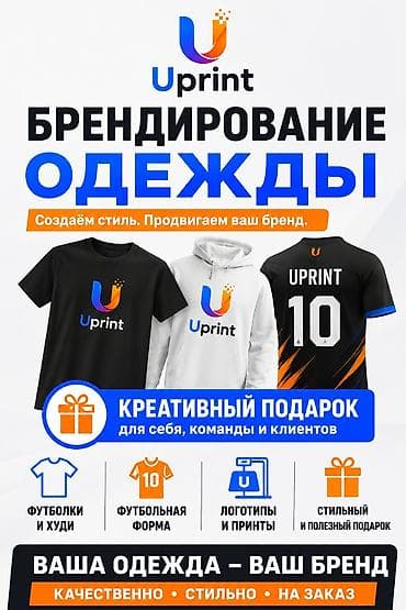 ДТФ печать, | Кепки, Одежда, Плакаты