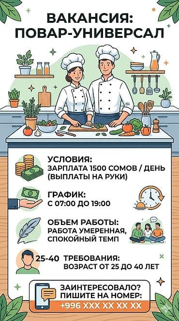 селекции: Требуется Повар Национальная кухня, Более 5 лет опыта — 1