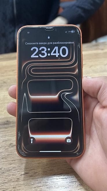iphon 17 pro max: IPhone Xr, Б/у, 256 ГБ, Оранжевый, 91 % — 2