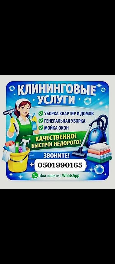 бассейн надувной б у: Уборка помещений, | Генеральная уборка, | Квартиры — 2