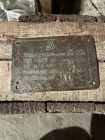 Ручные инструменты: Строительные гвозди, Диаметр: 6 мм, Длина: 200 мм, Другая страна производитель, Новый — 2