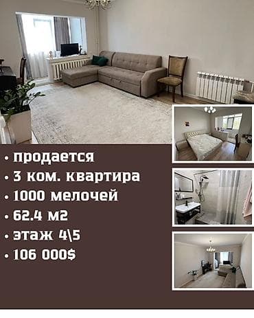 3 комнаты, 62 м², 105 серия, 4 этаж, Евроремонт