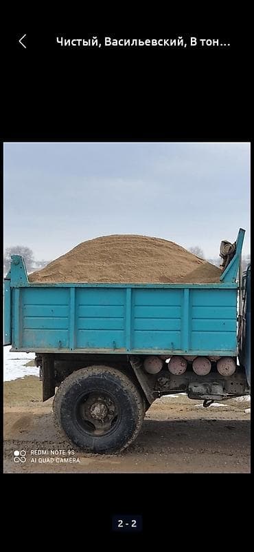 Песок, Ивановский карьер, В тоннах, Зил — 5