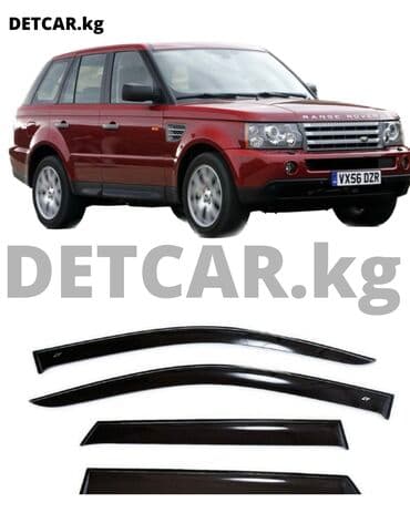 ровер: Ветровики на Land Rover Range Rover Sport I 2005 Цена -3000 Ленд — 1