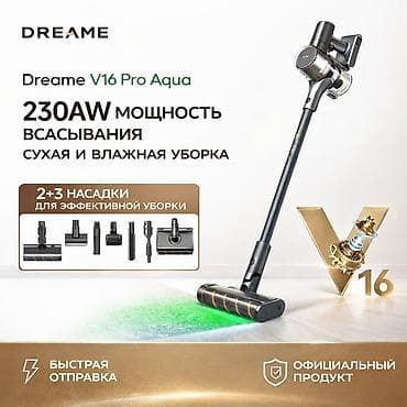 Беспроводной пылесос Dreame V16 Pro Aqua - 230 AW мощность