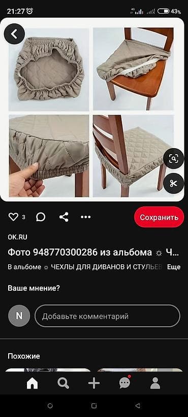 чехлы бу: Чехлы на стулья и кухонные уголки — пошив на заказ - Мягкие — 7